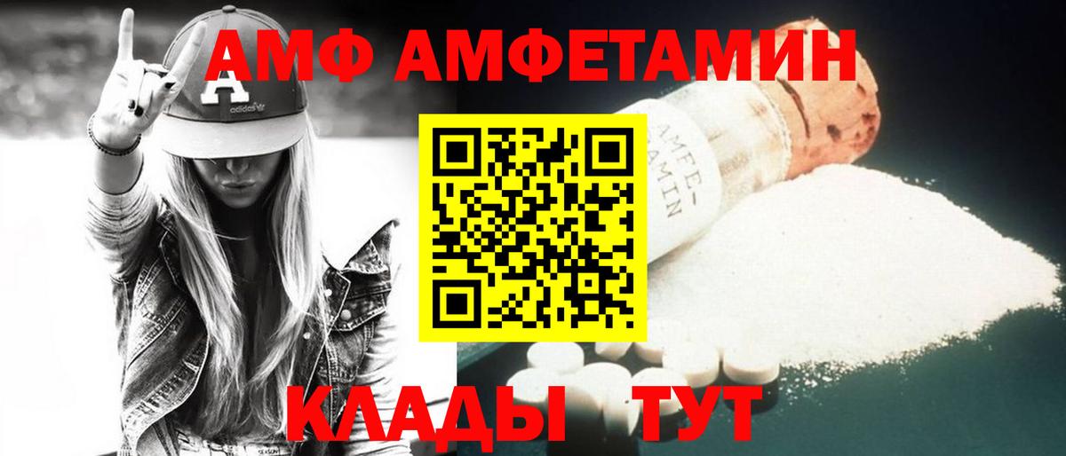 Нижнеудинск  Амфетамин Розовый  Вход с VPN 