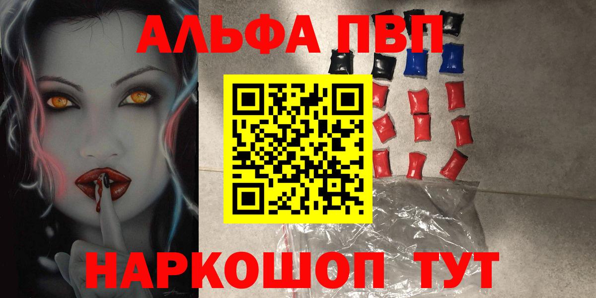 A-PVP Crystall Нижнеудинск