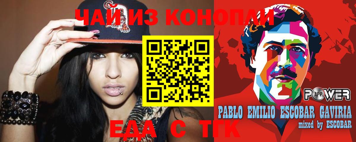 Еда ТГК конопля Нижнеудинск