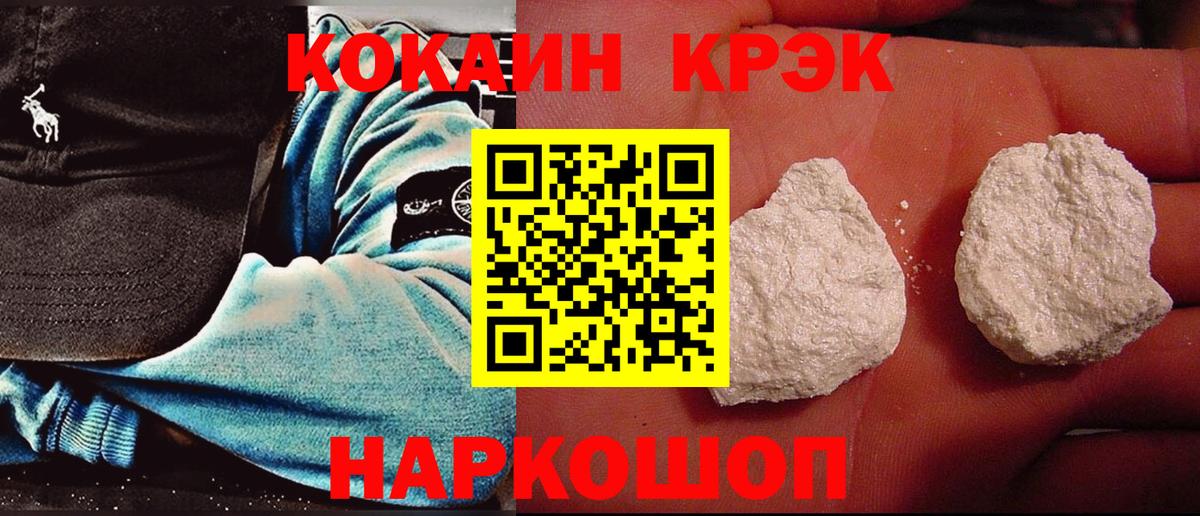 где можно купить наркотик  Вход с VPN  Нижнеудинск  COCAIN Fish Scale  COCAIN 98% 