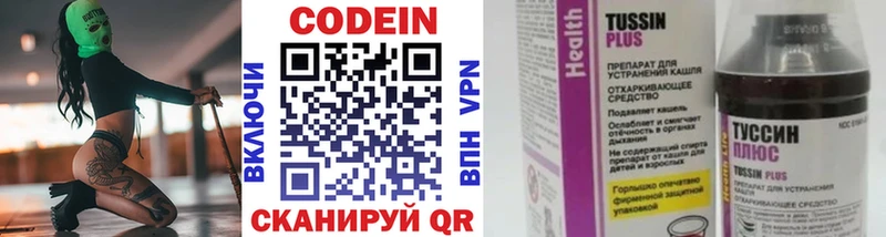 как найти закладки  Нижнеудинск  Кодеиновый сироп Lean напиток Lean (лин) 