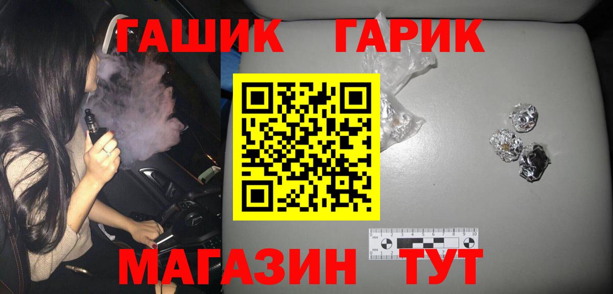 как найти   ГАШ Ice-O-Lator  ГАШИШ хэш  Вход с VPN  Нижнеудинск 