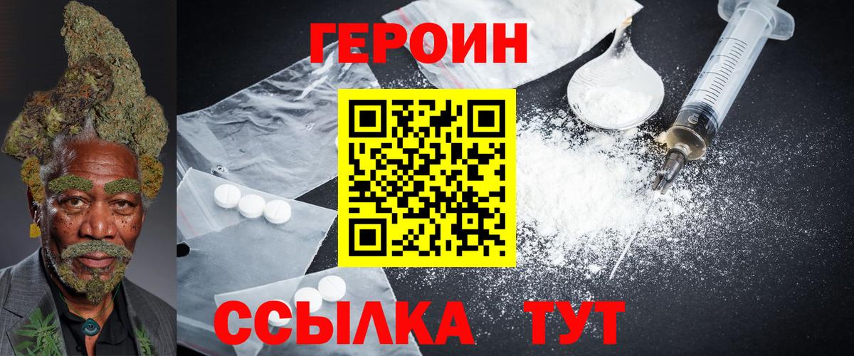 Нижнеудинск  Героин Афган  Вход с VPN 