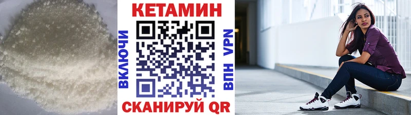 купить закладку Нижнеудинск КЕТАМИН VHQ