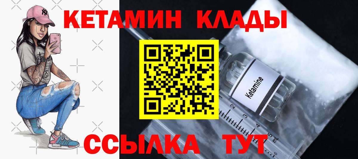 КЕТАМИН VHQ Нижнеудинск