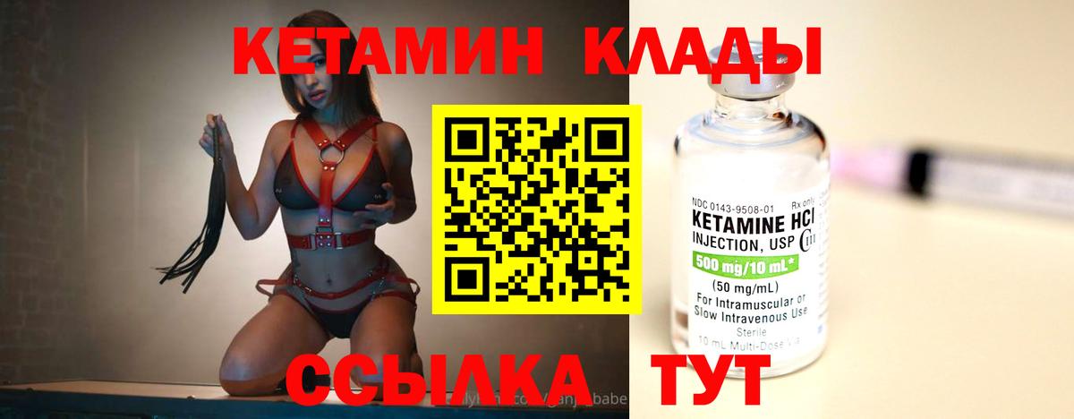 Нижнеудинск  КЕТАМИН ketamine  Вход с VPN  КЕТАМИН ketamine 