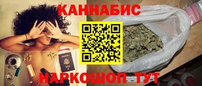 марихуана Краснокаменск