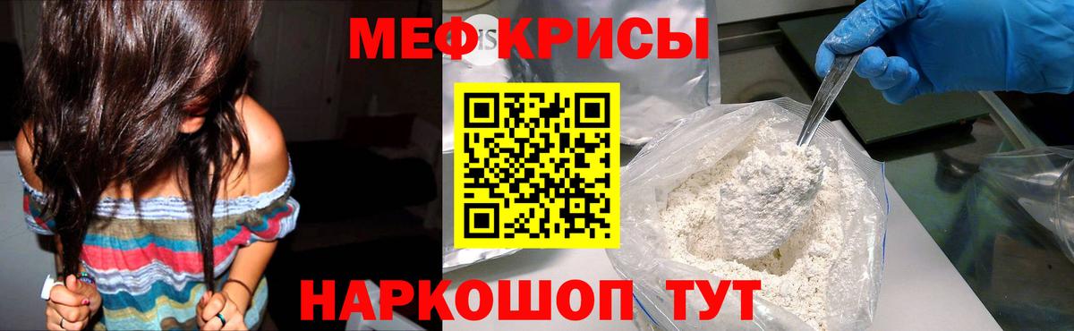 Меф мяу мяу кристаллы Нижнеудинск