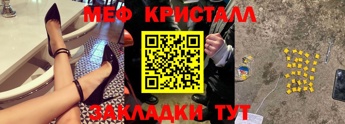 Мефедрон мука  Вход с VPN  МЕФ VHQ  МЕФ  Мефедрон  Нижнеудинск 