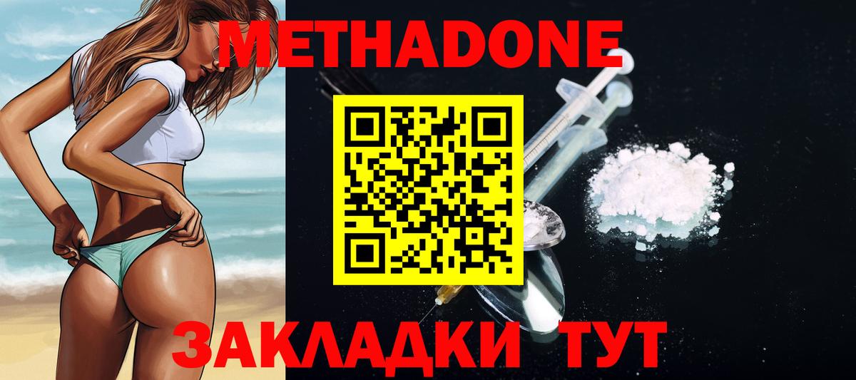 Метадон белоснежный Нижнеудинск