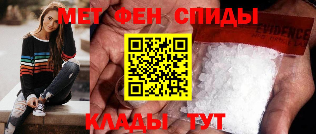 Первитин Methamphetamine  Вход с VPN  Метамфетамин  Нижнеудинск 