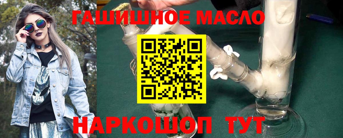 ТГК концентрат  Дистиллят ТГК концентрат  Нижнеудинск  Вход с VPN 